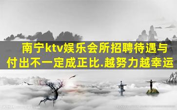 河池夜场招聘